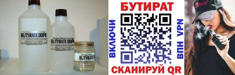 БУТИРАТ BDO 33%  купить   Аргун 