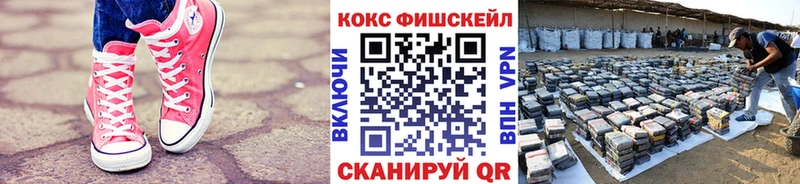 КОКАИН FishScale Аргун