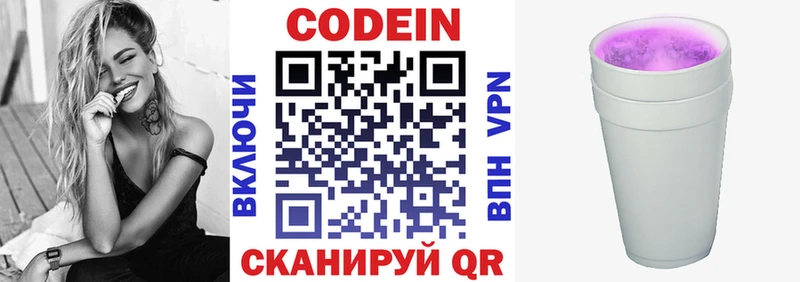 mega как войти  Аргун  Кодеиновый сироп Lean напиток Lean (лин)  как найти  