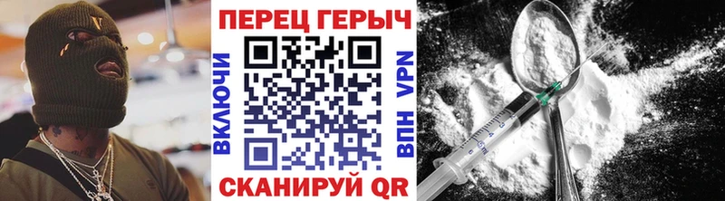 Героин хмурый  блэк спрут как войти  Аргун  закладка 