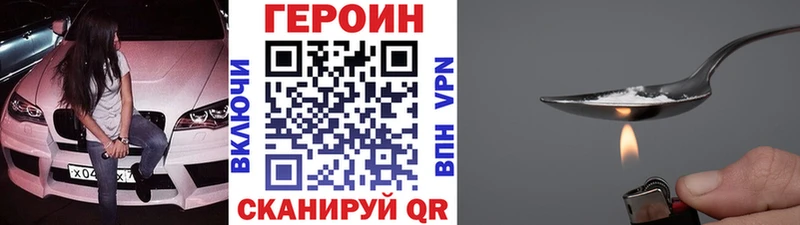 ГЕРОИН Афган Аргун